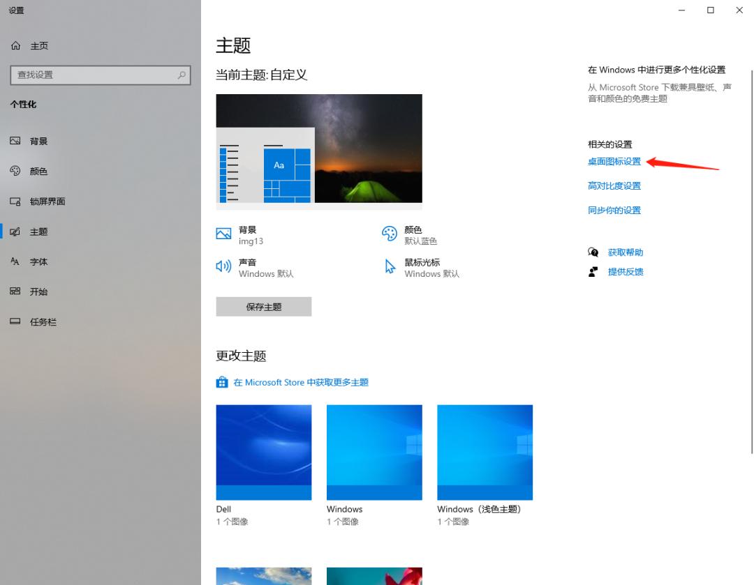 win10桌面怎么显示计算机图标,win7计算机图标如何在桌面显示