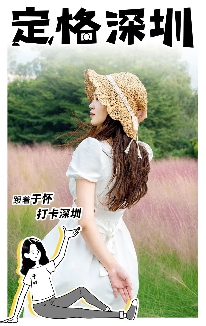 深圳冬天约会有哪些好去处,深圳南山约会好去处