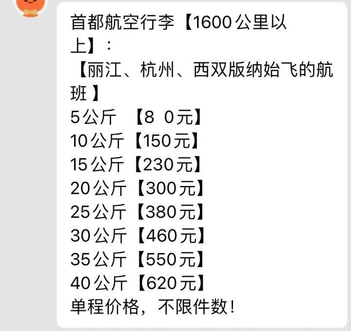飞机手提行李超重价格,飞机手提行李超过规定尺寸付费