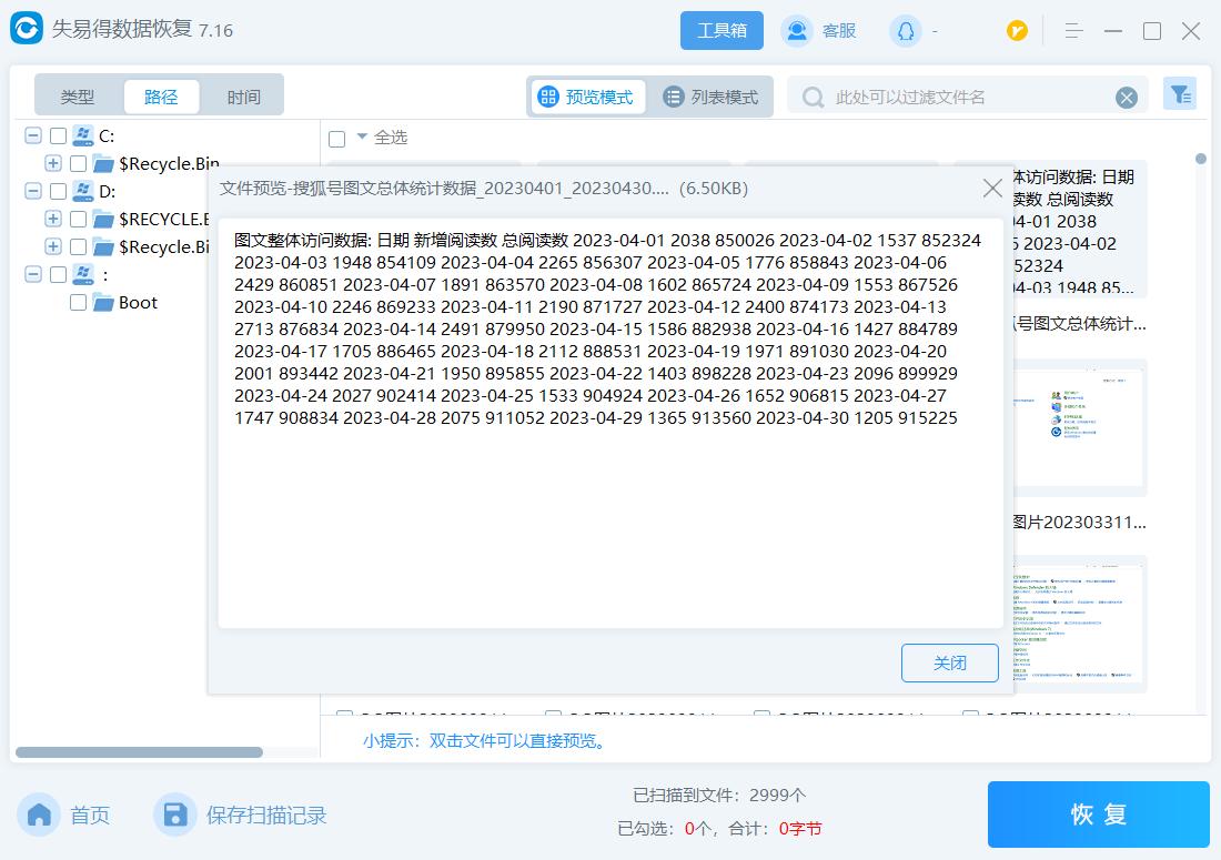 excel文档被替换怎么恢复,excel文档复制后怎么恢复原有比例