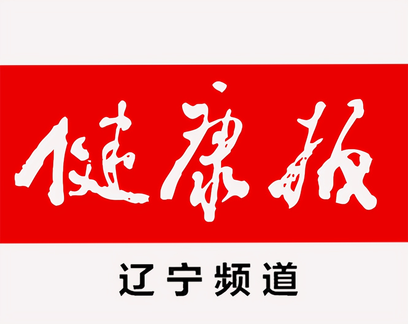 兴城市医院王华松,兴城市医院王华松生日