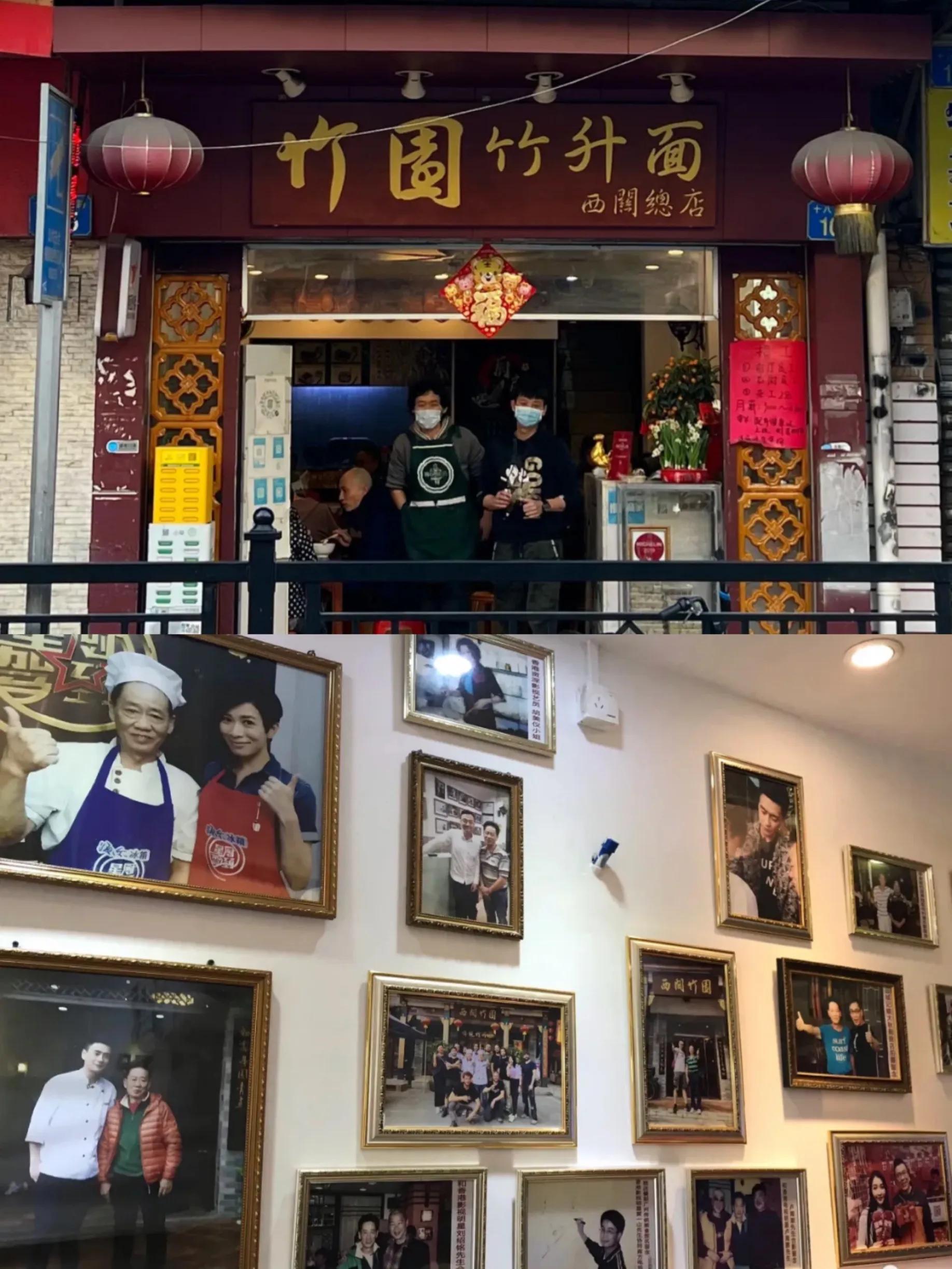 广州最正宗的8家云吞面店名,广州很出名的云吞面店