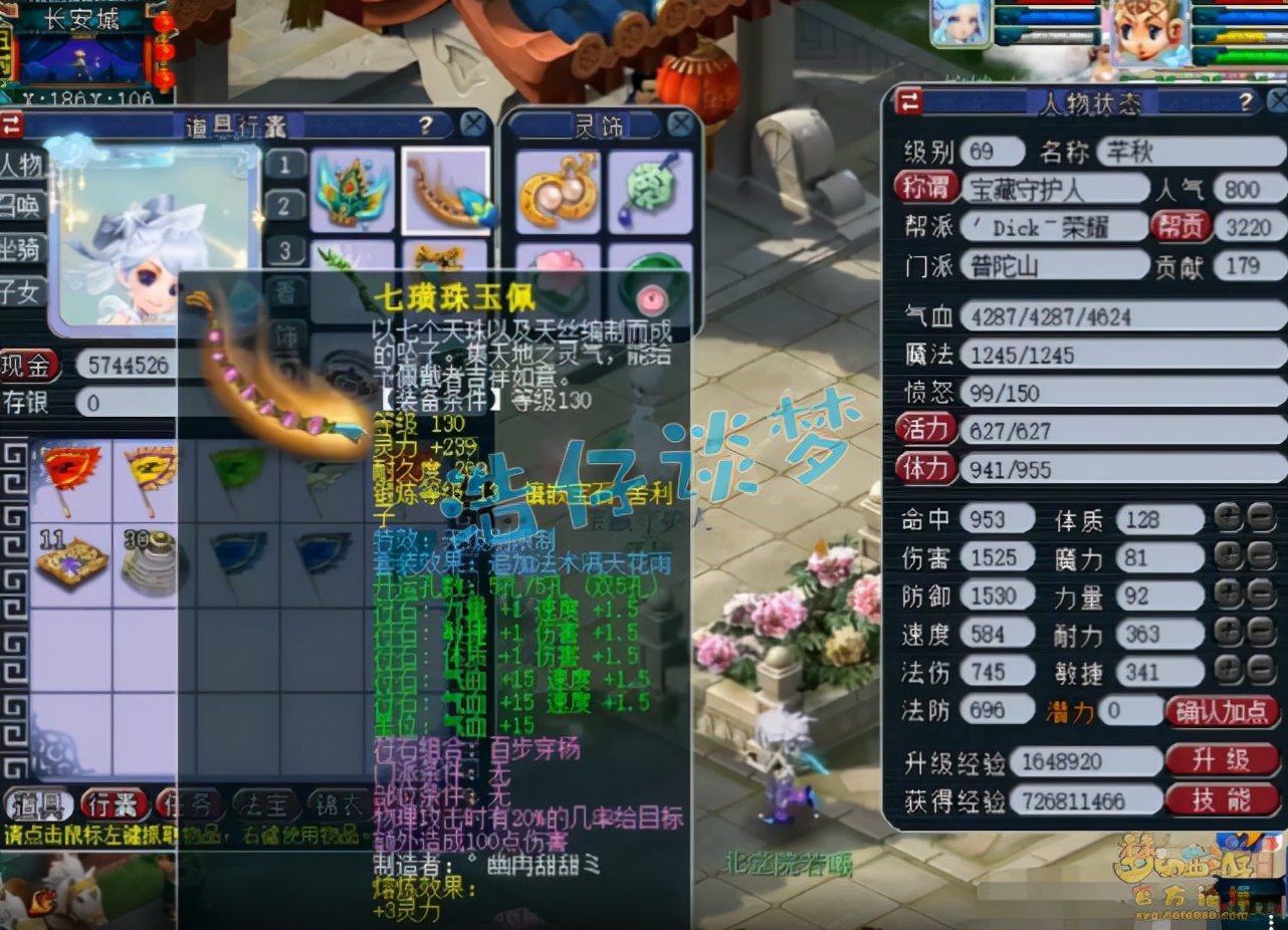 梦幻西游：69罕见力普陀，一点力量不加1525伤害，擂台单挑无敌