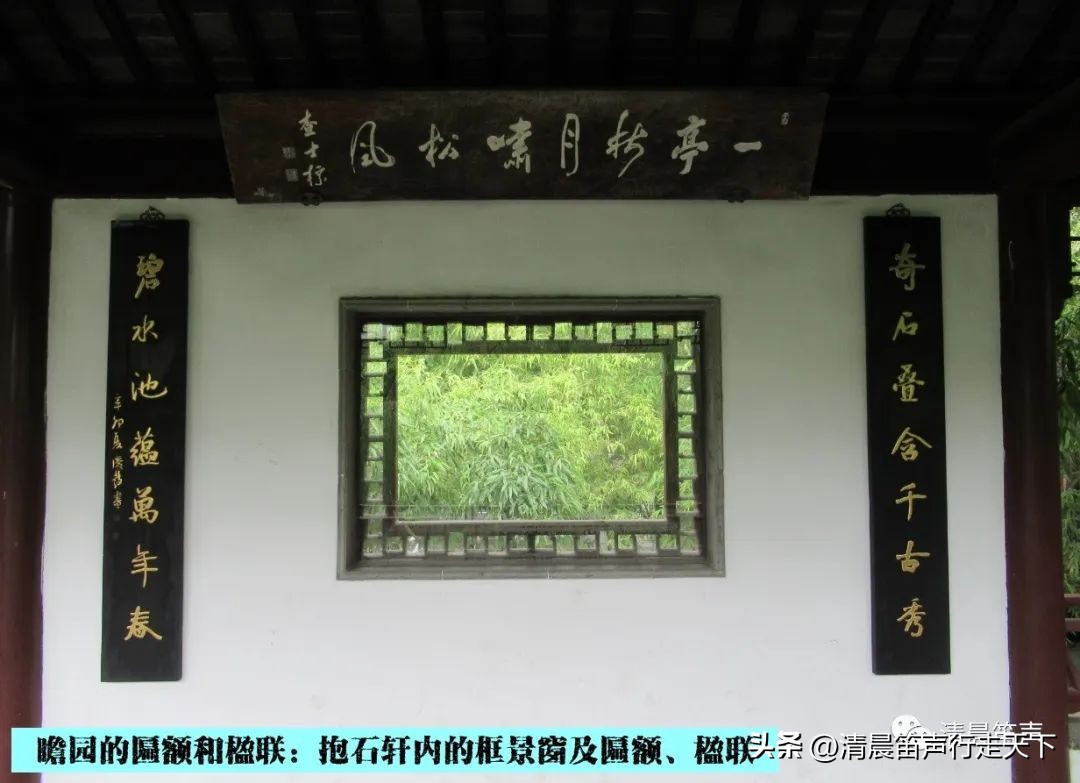 瞻园导游讲解瞻园楹联,匾额楹联与石刻园林