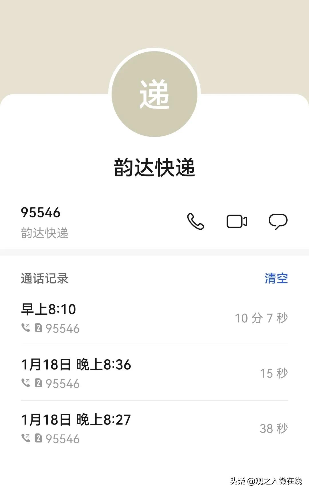 韵达快递异常多久才可以正常派送,韵达快递收货异常什么问题