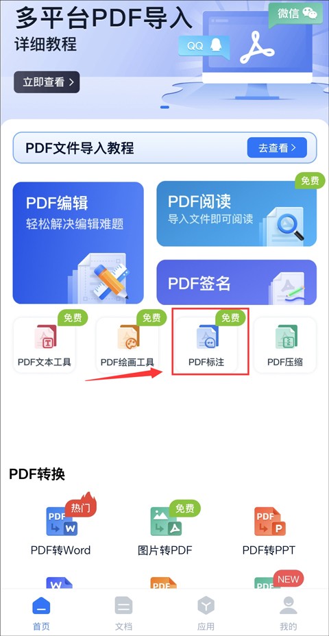 pdf里面的查找功能在哪里,pdf中的注释和标记在哪