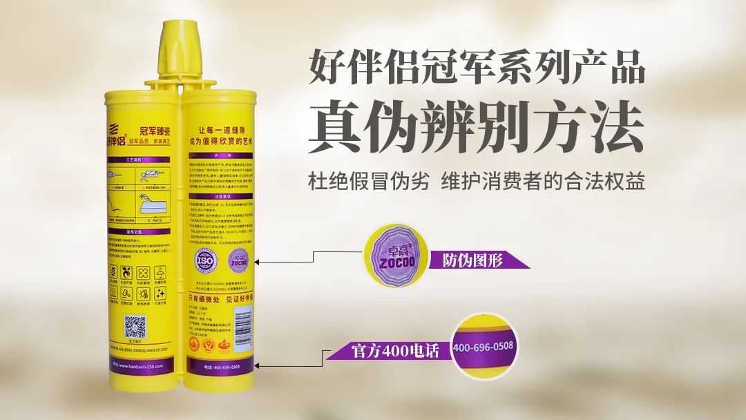 卓高美缝口碑如何,美缝卓高冠军与卓高区别