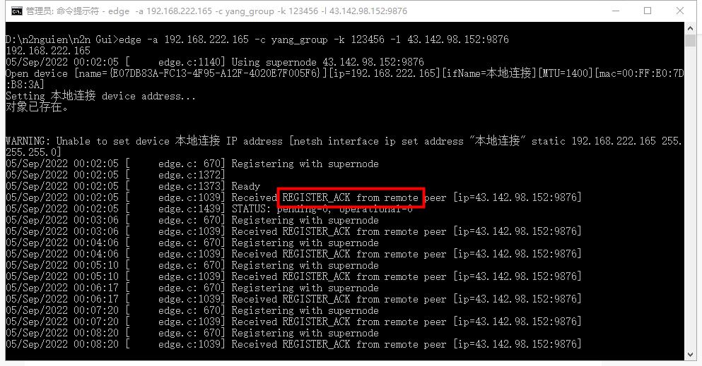 n2n组网配置,n2n组网教程