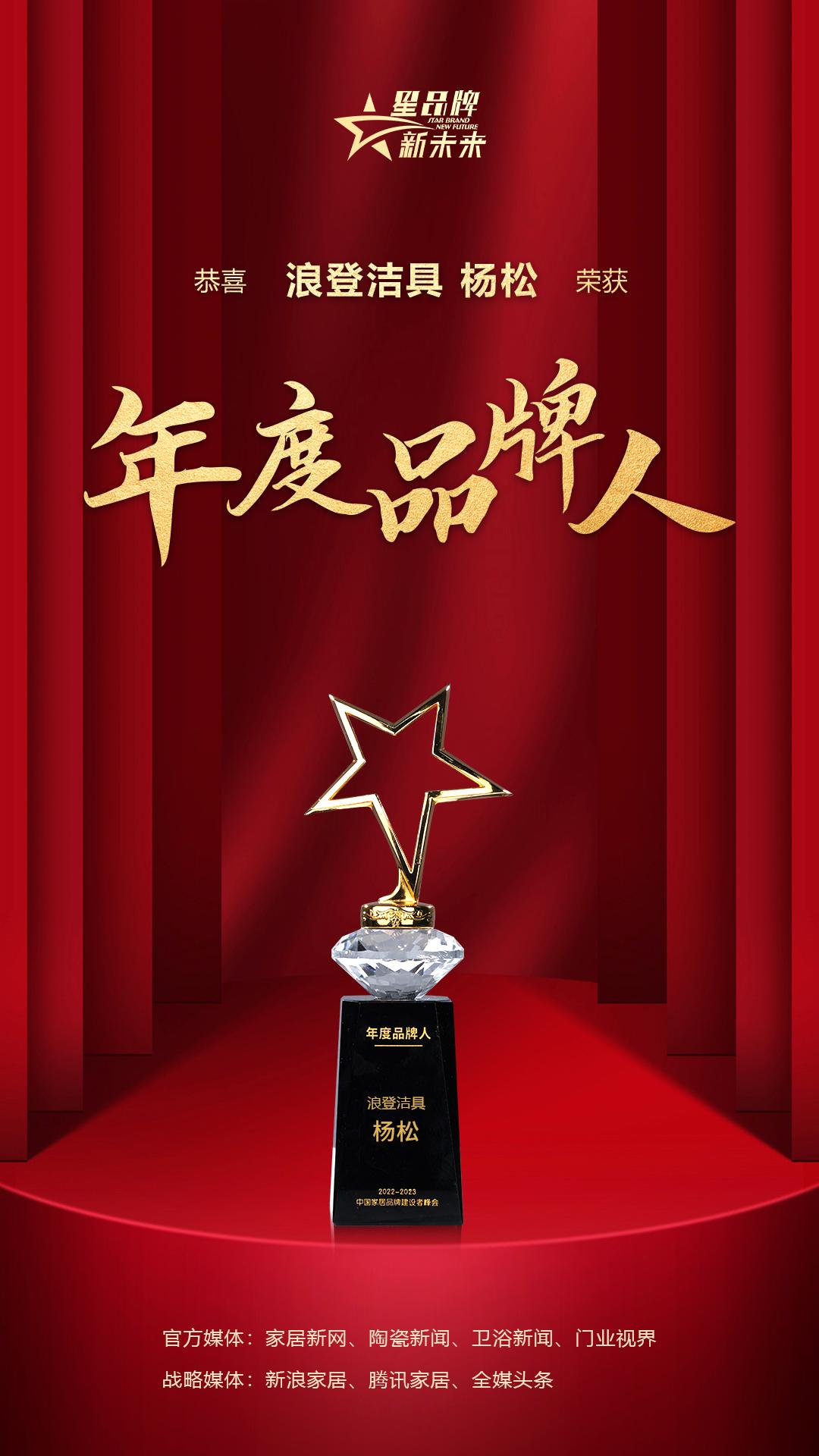 浪登卫浴和恒洁卫浴哪个好,浪登卫浴加盟