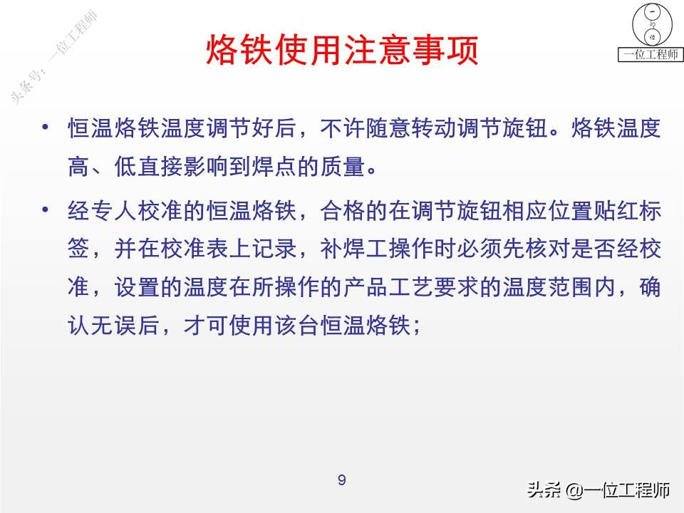 锡焊操作要领有哪些,锡焊不牢能用什么再焊