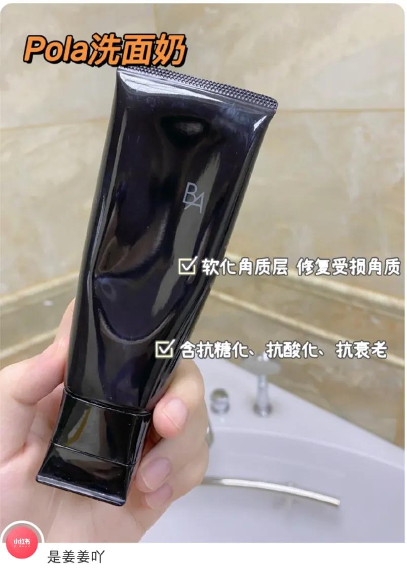 大牌洗面奶pola,香奈儿和cpb洗面奶哪个好用