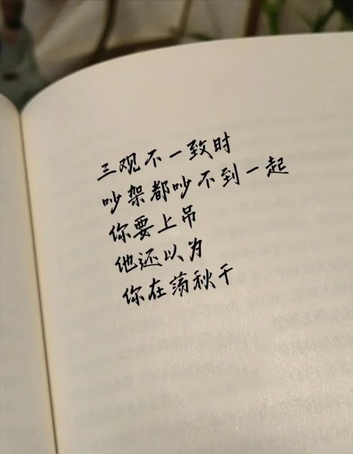 都说三观要正是哪三观,人的三观是哪三观图片