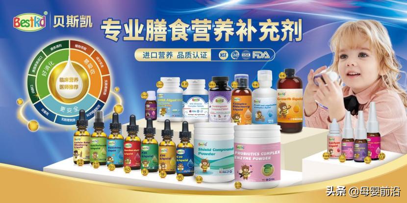 儿童护眼赛道崛起，母婴营养品贝斯凯打响“视力”保卫战