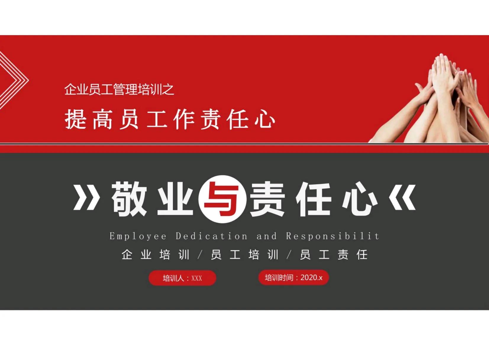 员工操作培训的5个步骤,员工培训及操作流程