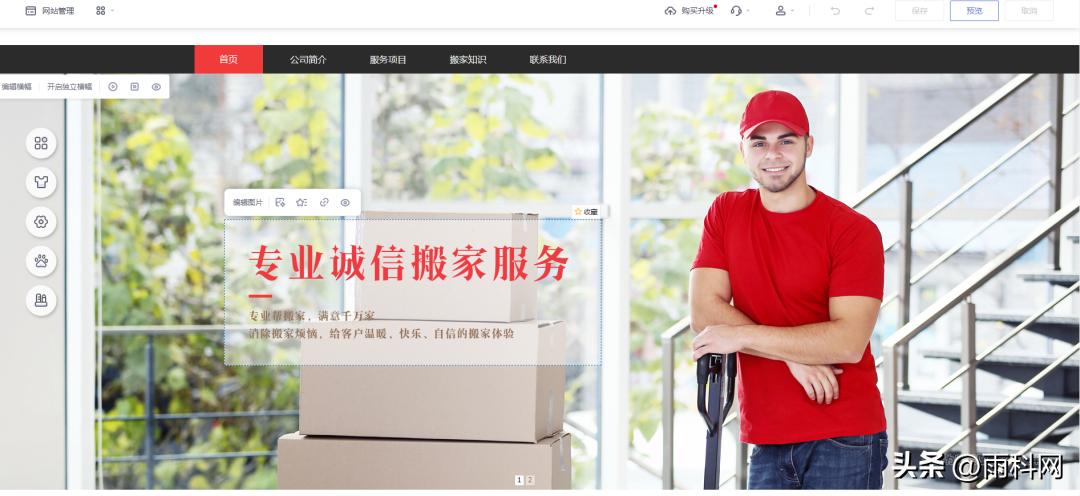 搬家快递公司网站制作,搬家平台接单搬家怎么操作