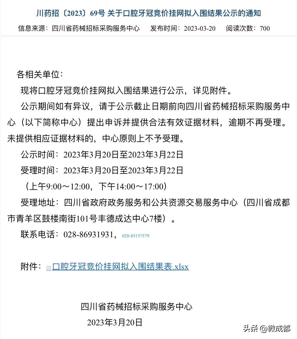 拔牙补牙费用,根管治疗补牙费用