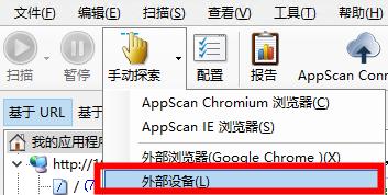 appscan扫描流程,appscan10.0版本使用