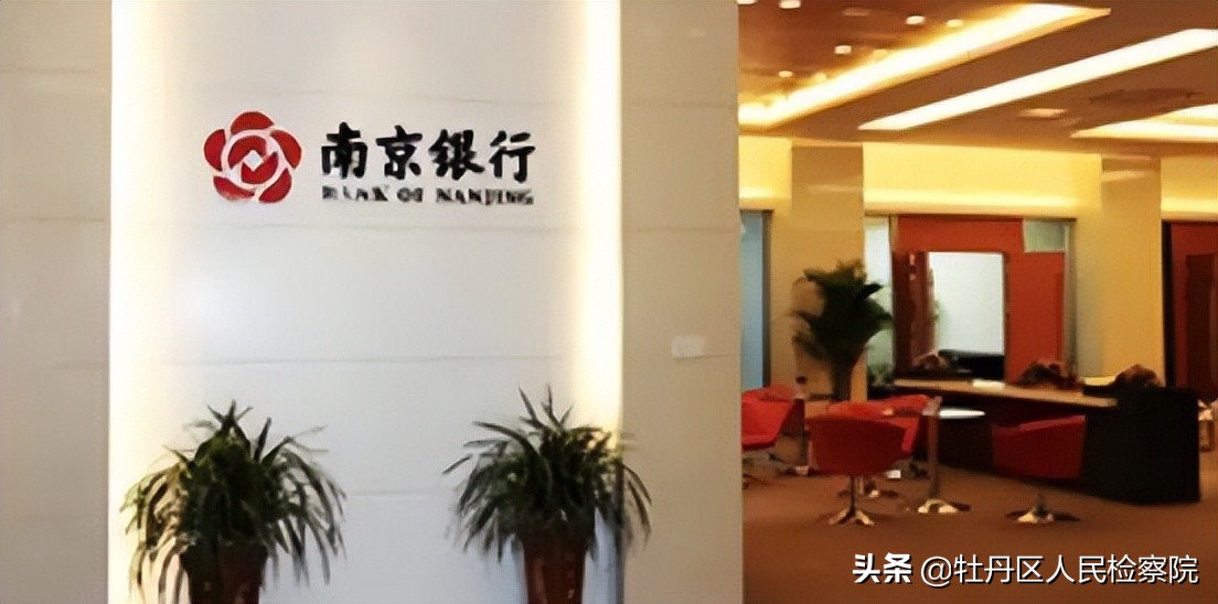南京银行最新澄清公告,南京银行最新消息及风险提示