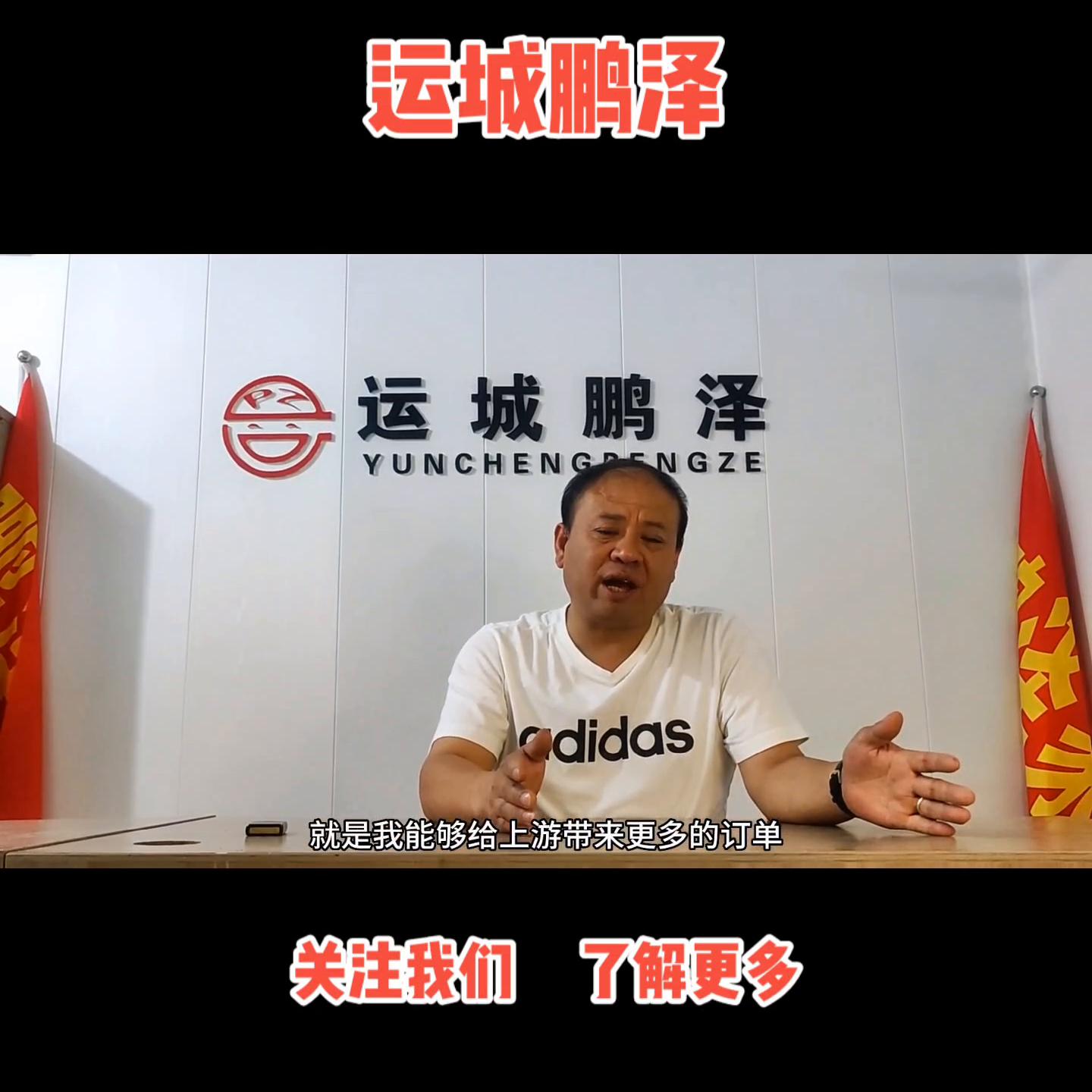 运城鹏泽商贸,鹏泽商贸订货平台小程序