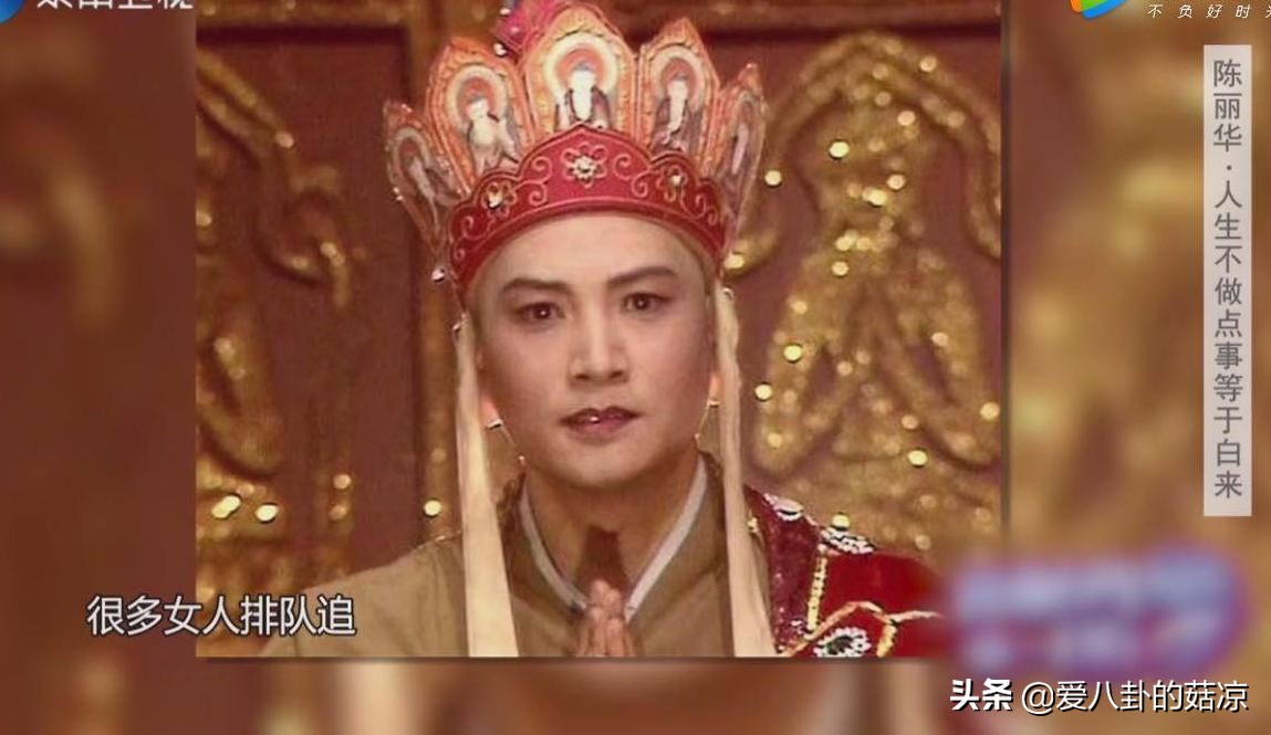 唐僧媳妇陈丽华有多有钱,唐僧老婆女首富陈丽华