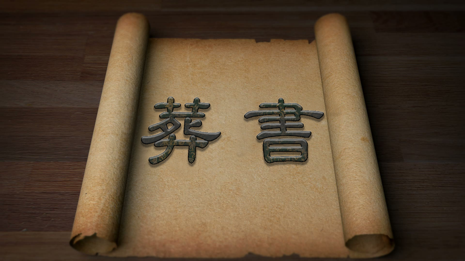 风水景观学的起源和发展,古龙风水文化的起源