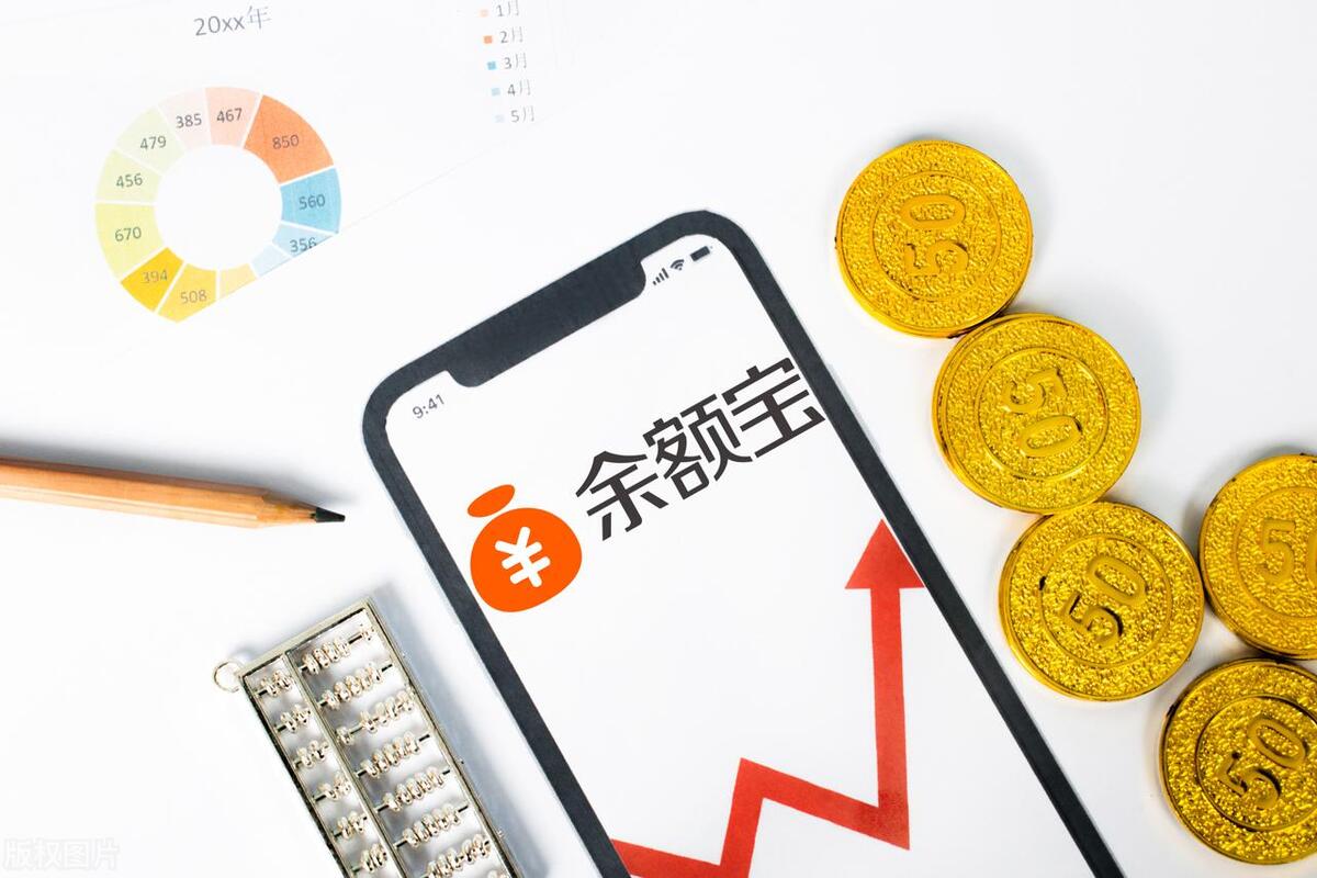 苹果版余额宝目前利息,苹果版余额宝利息多少