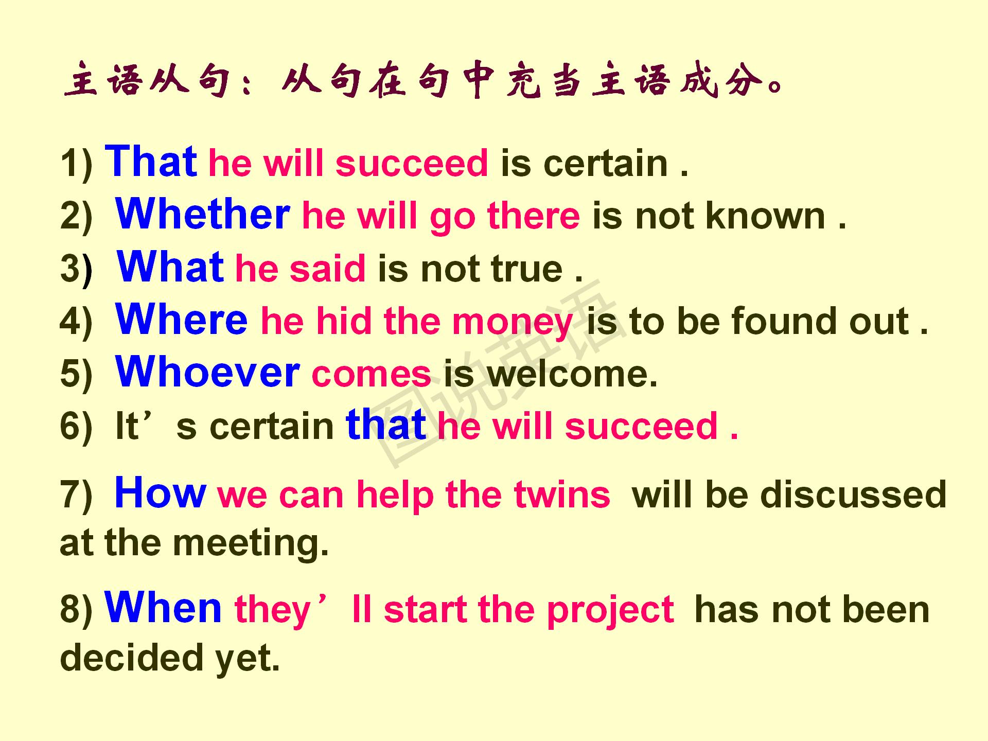 新概念英语第一册条件状语从句,新概念英语从句用法总结