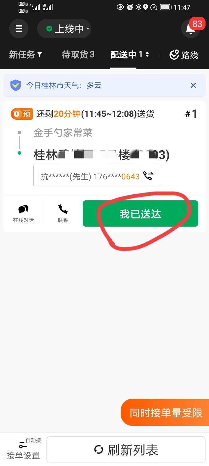 美团外卖副业兼职接单怎么干的,想做美团外卖兼职怎么入行