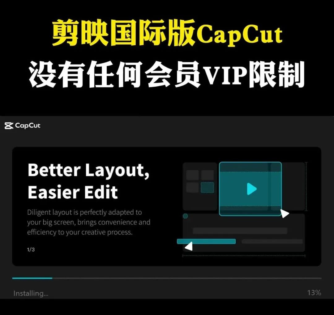 海外抖音怎么用剪映,做国际版抖音能用国内剪映软件吗