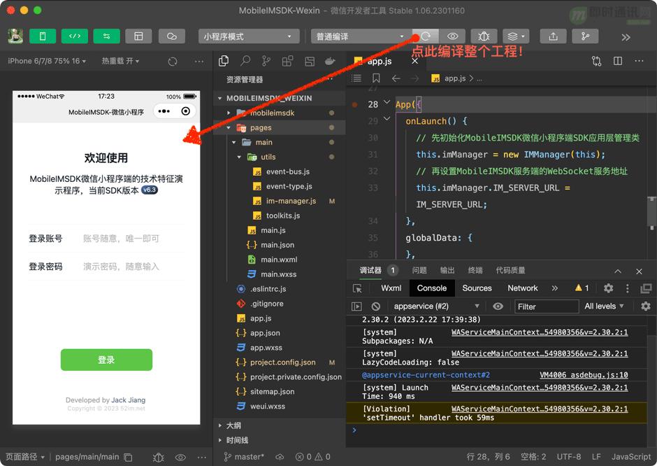 手把手开发一个完整即时通讯app,微信小程序开发即时通讯