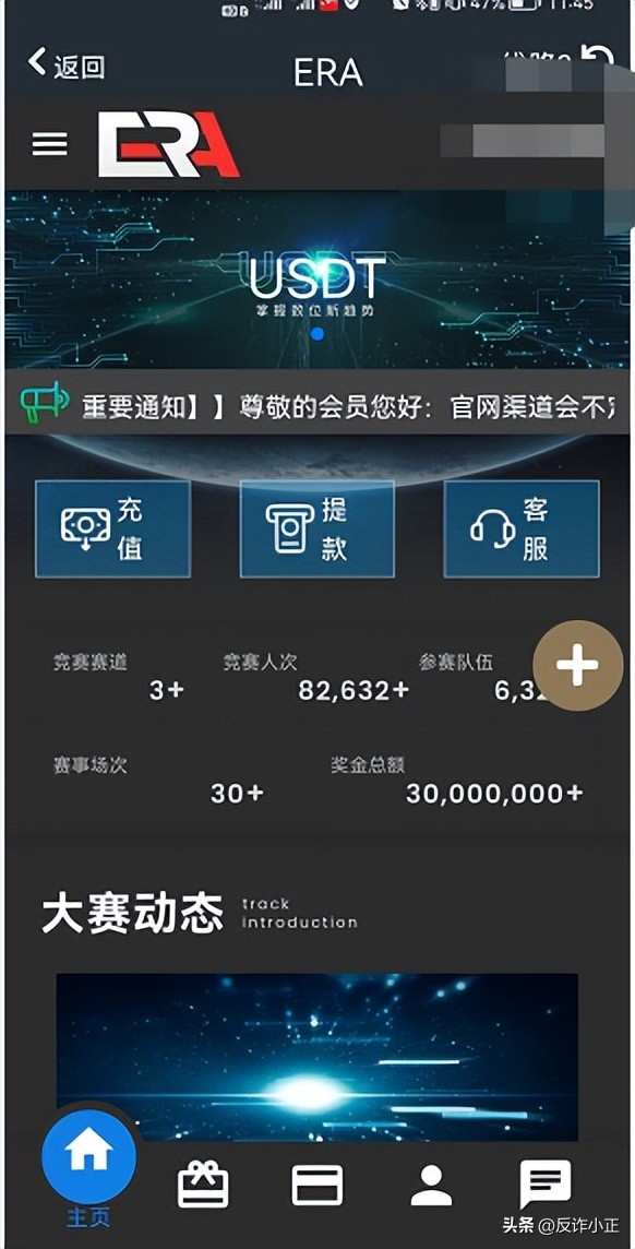 QQ群做公益慈善数字大赛宣传投资靠谱吗？