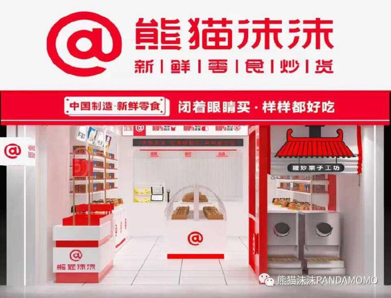 熊猫沫沫新鲜零食上热门 (熊猫沫沫新鲜零食加州阳光开元店)