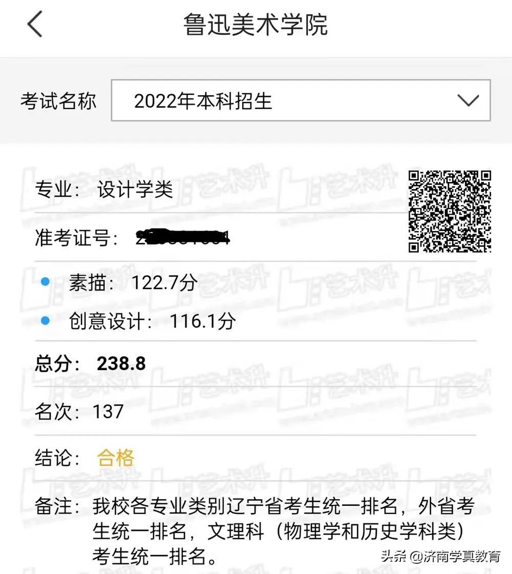 济钢高中艺术生招生简章,济钢高级中学兴隆校区和济钢高中