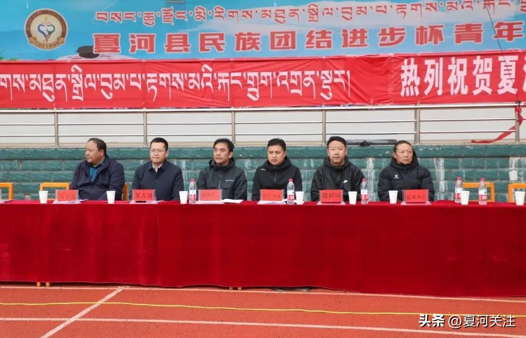 夏河民族团结杯足球直播,夏河县第二届民族团结杯足球