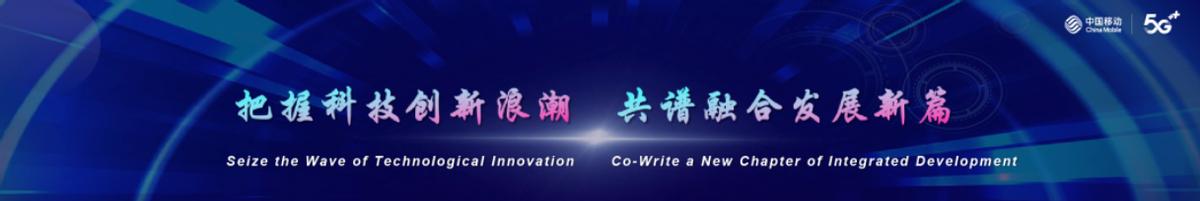 中移动5gmwc,mwc发布5g