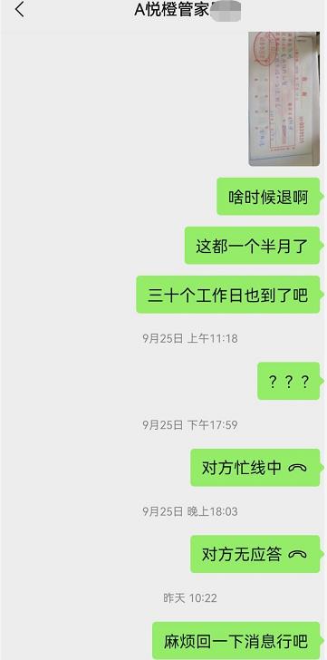 知名房屋托管公司疑跑路，受害人涉及房东和租客！