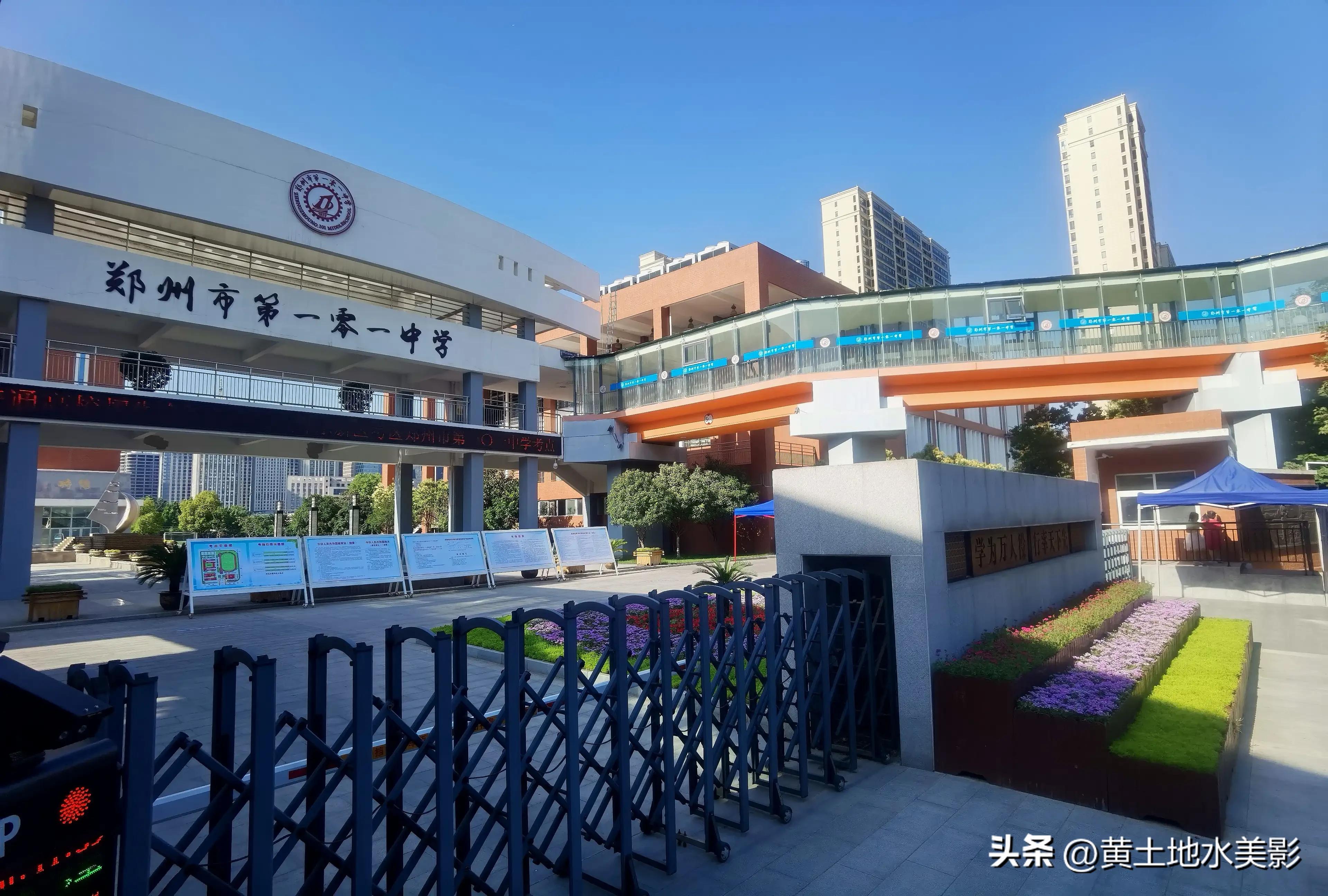 河南有所中学已有94年历史，校训严谨、文化厚重，是铁哥们的名校