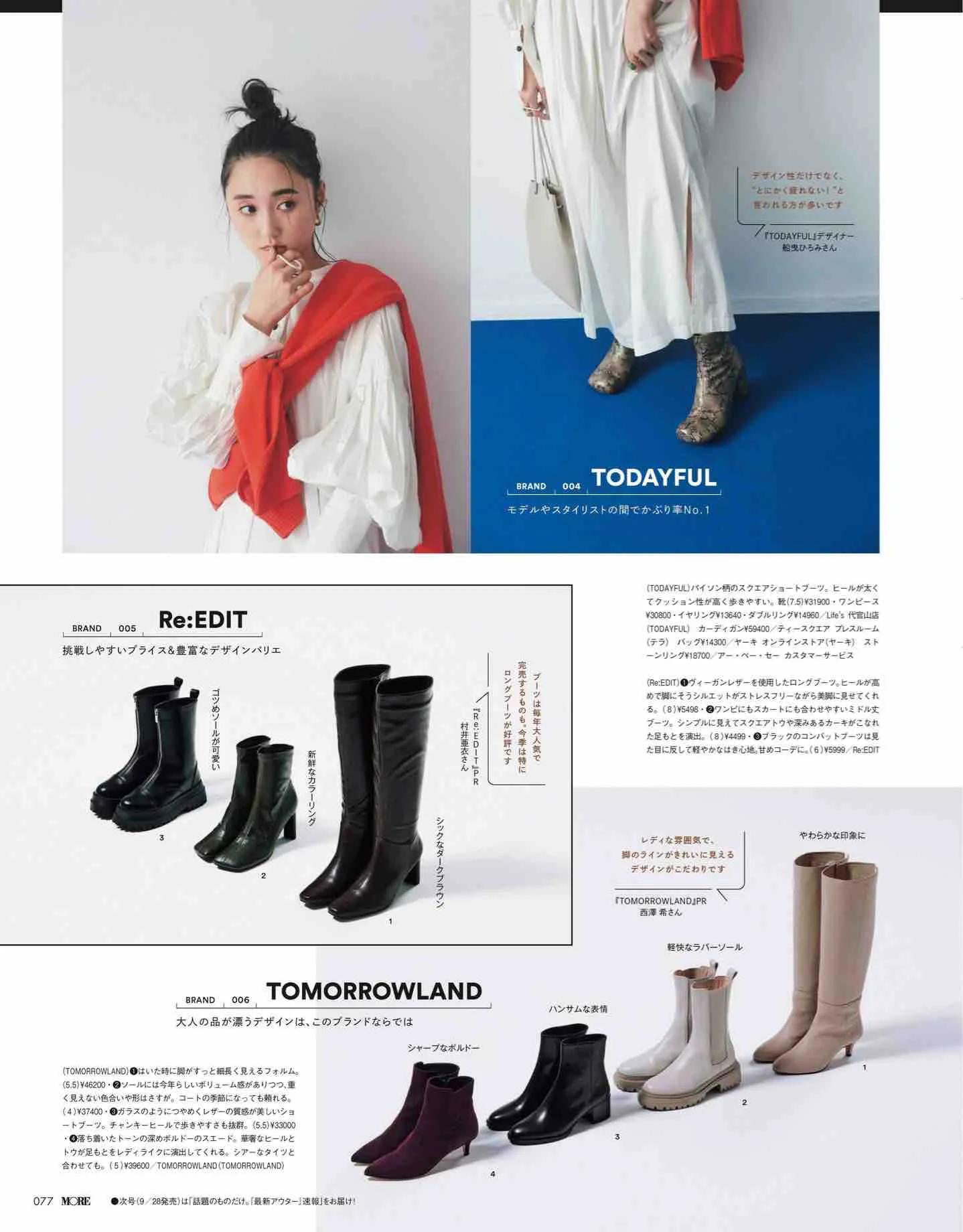 日本时尚杂志最新日期,日本流行时尚杂志