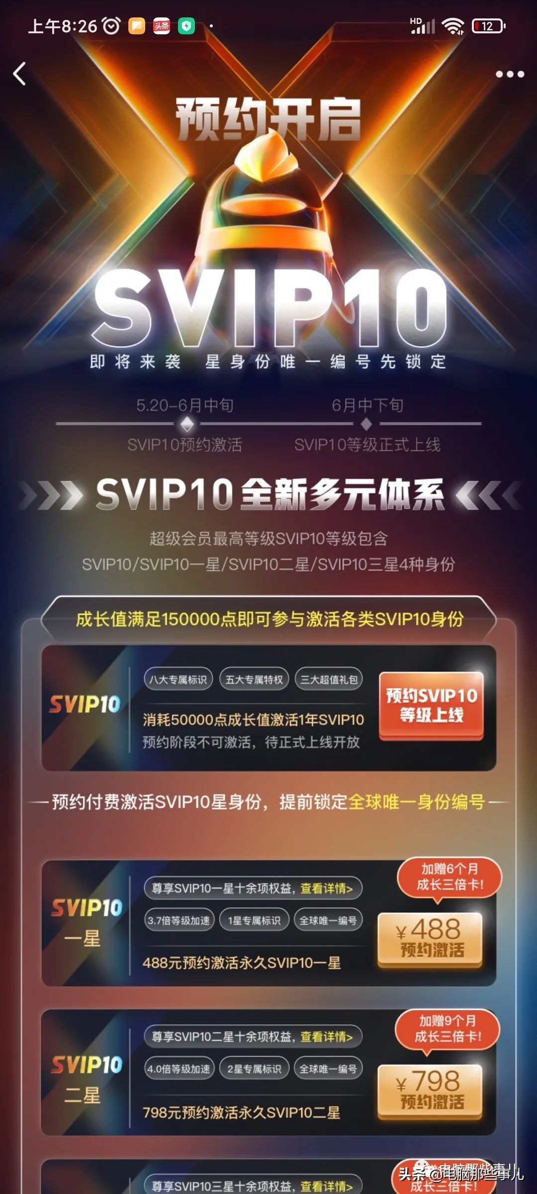 qq永久vip价值是多少,qqvip开通后会自动扣钱吗