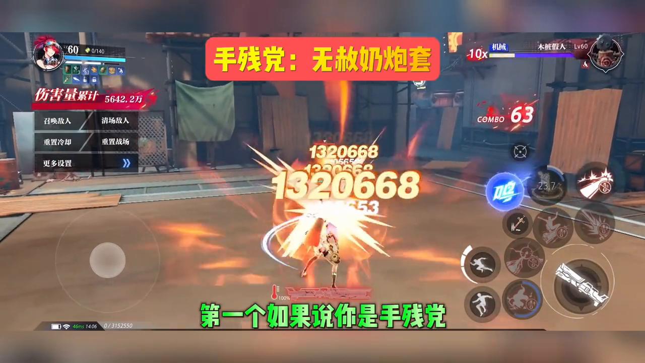 晶核枪炮战车套加点,晶核枪炮国王团本套哪个好