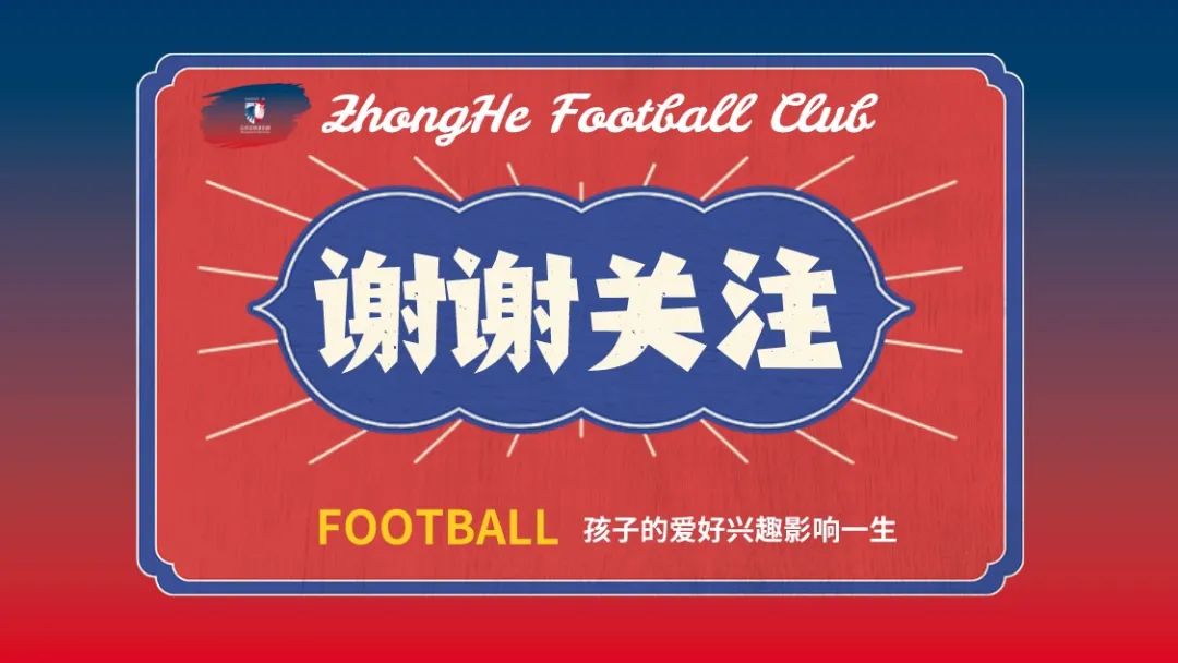 足球嘉年华内容,嘉年华快乐游戏