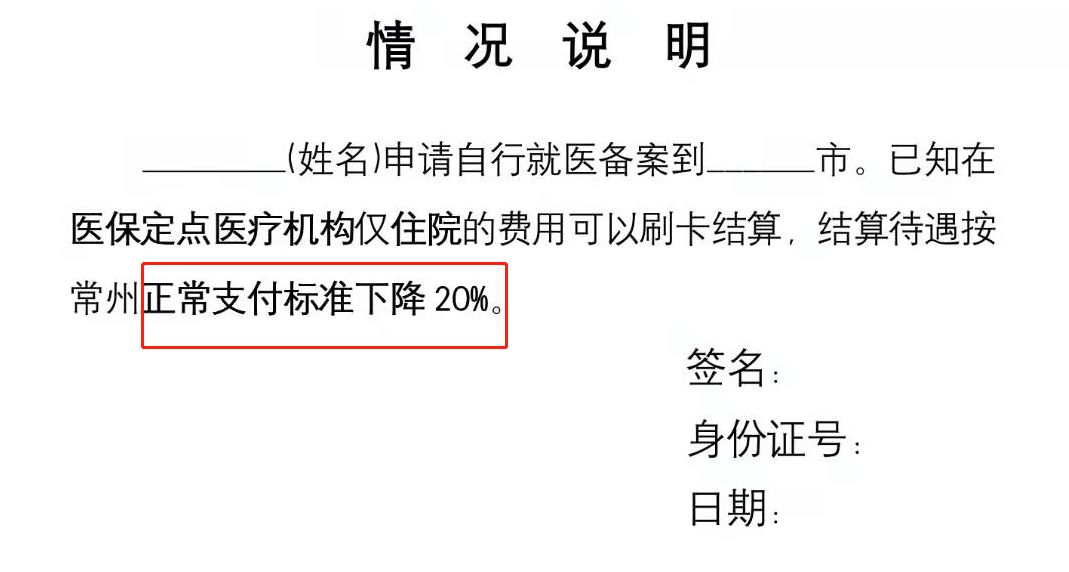 江苏省内异地就医怎么备案,江苏盐城异地就医备案网上办理