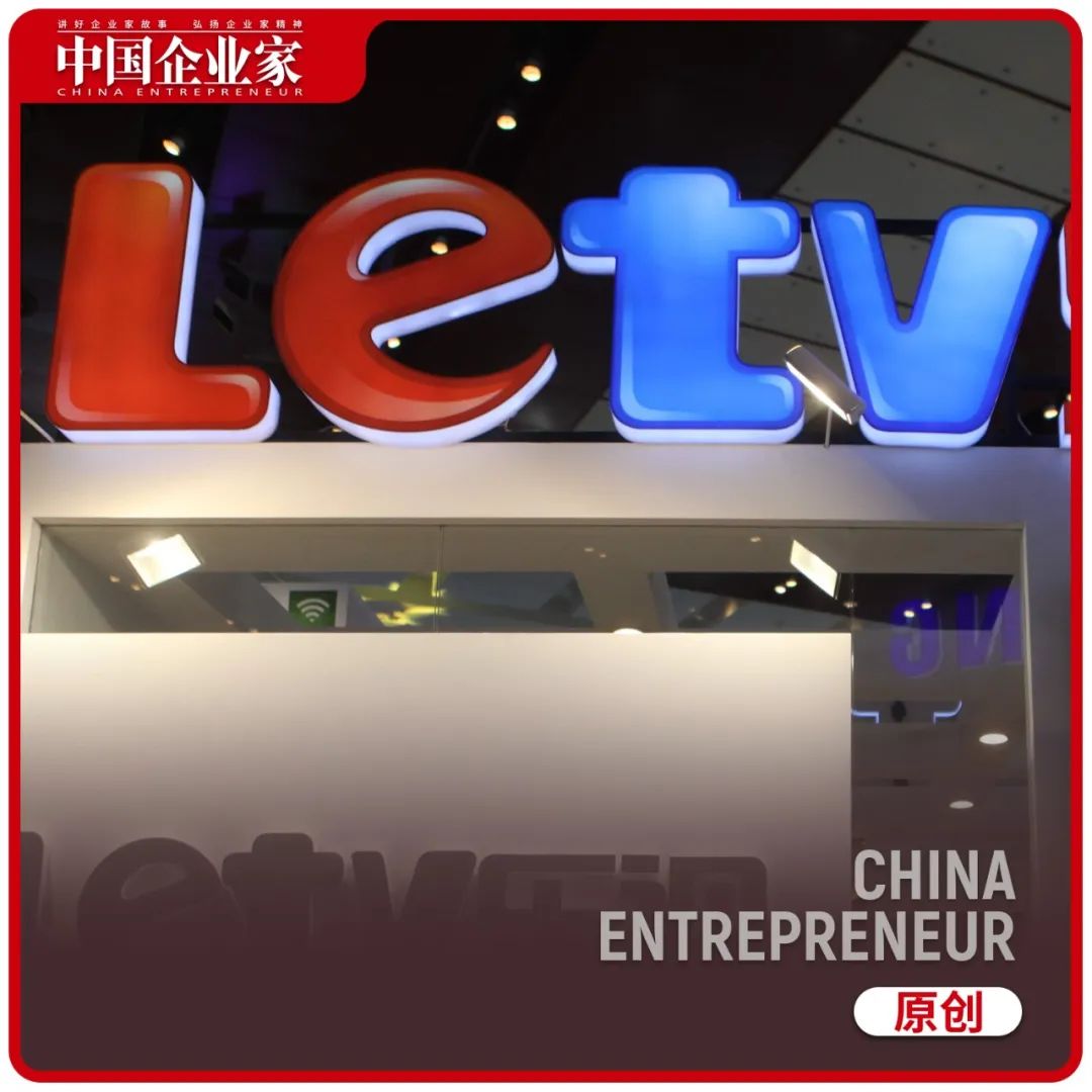 乐视会成为什么公司,乐视神仙公司