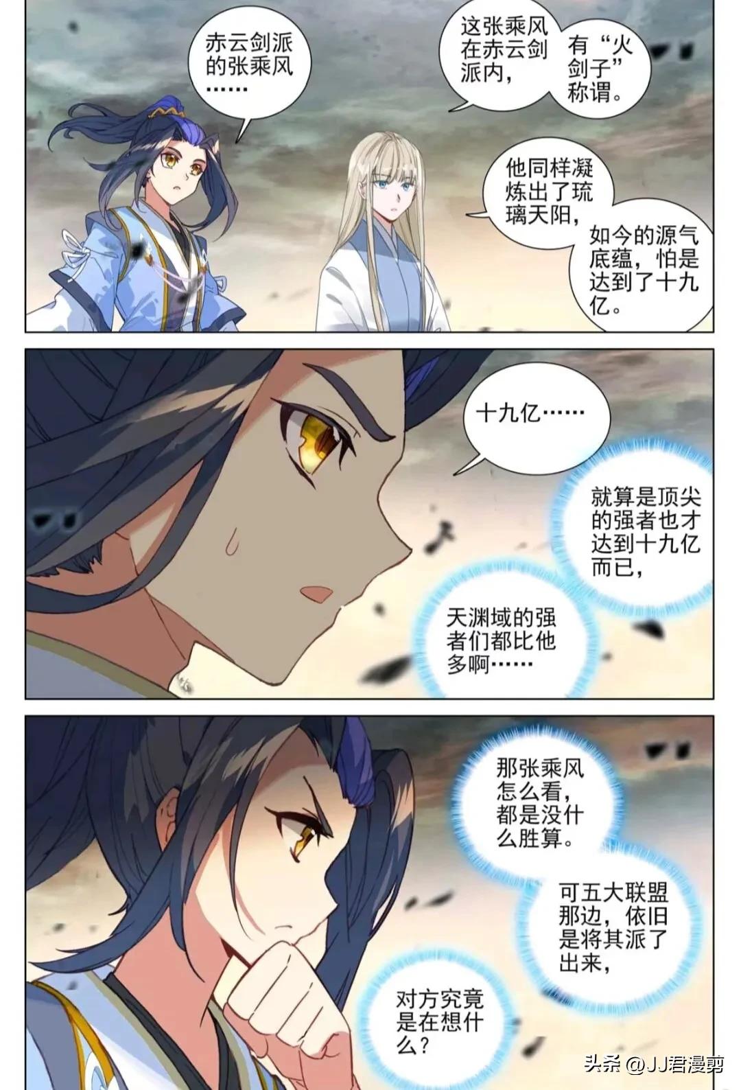 元尊漫画597话,元尊漫画下拉式最新572话