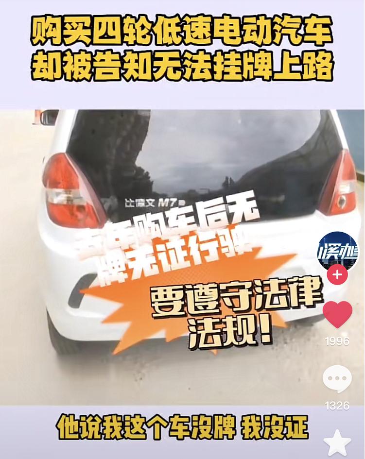 购买电动车后不挂牌会怎样,买电动车上不了牌该怎么办