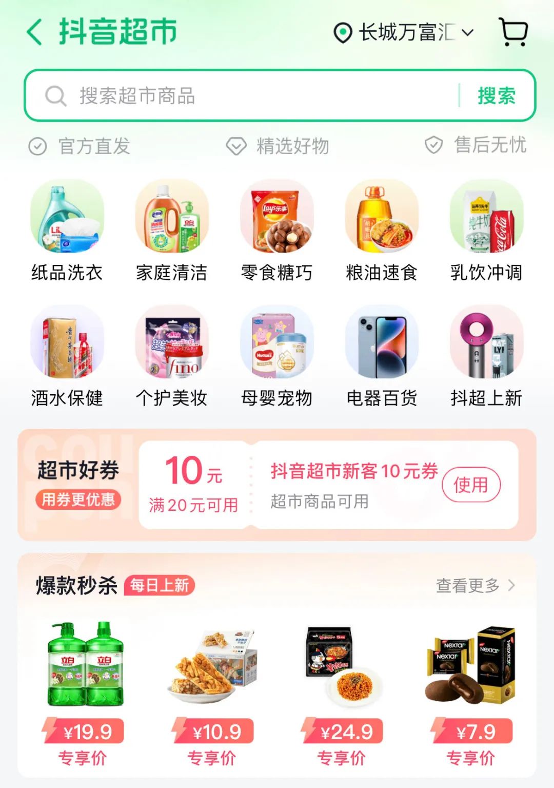 为什么众多电商要选抖音平台,抖音为什么要去做货架式电商