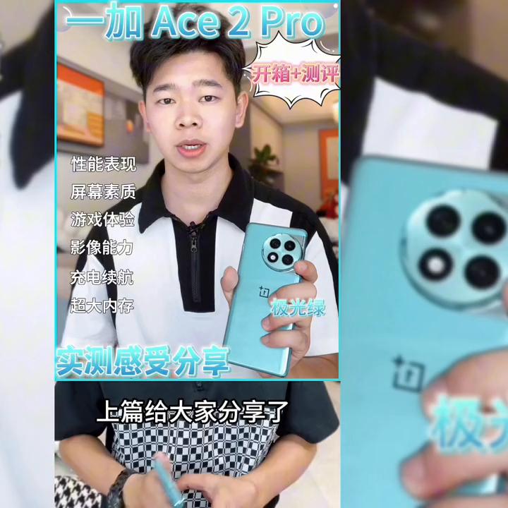 一加11和ace2pro哪个拍照好,一加ace2pro拍照实测