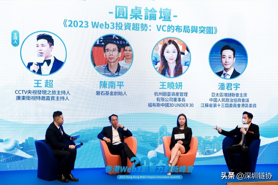 香港web3.0嘉年华标准化创新峰会,2023香港web3创新者峰会