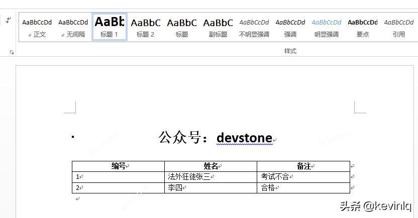 C++,Qt和Word、Excel、PDF交互总结