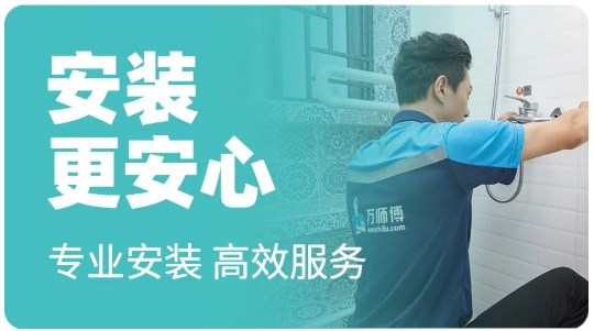 万师傅平台如何看别的师傅报价,个人怎么在万师傅平台找安装师傅